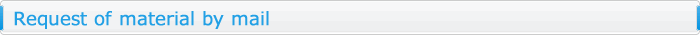 Mailでの資料請求