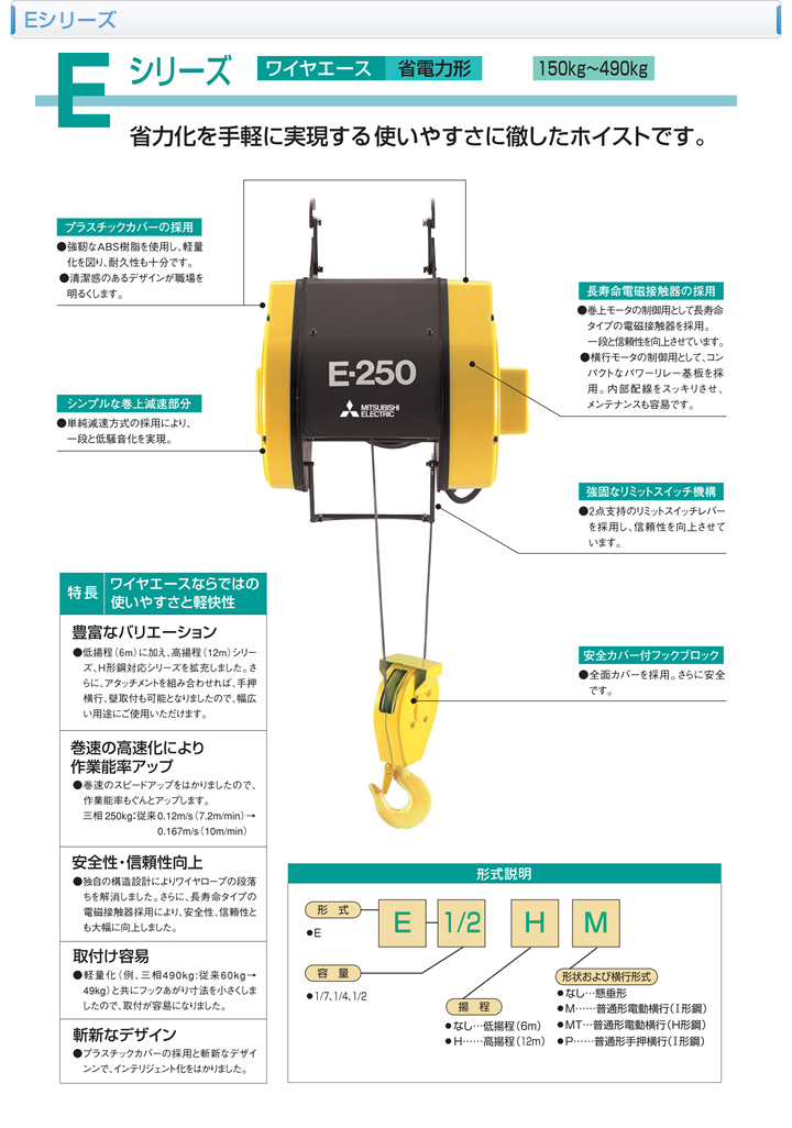 Eシリーズ
