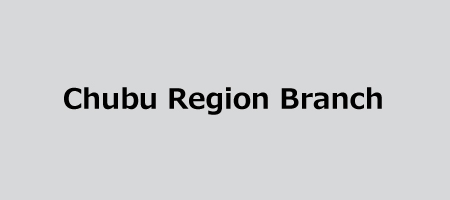 Chubu Region Branch