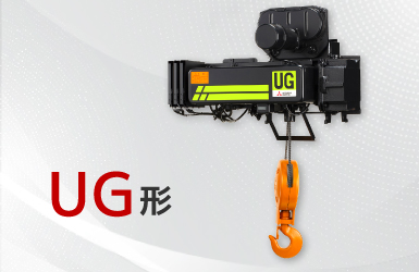 UGシリーズ